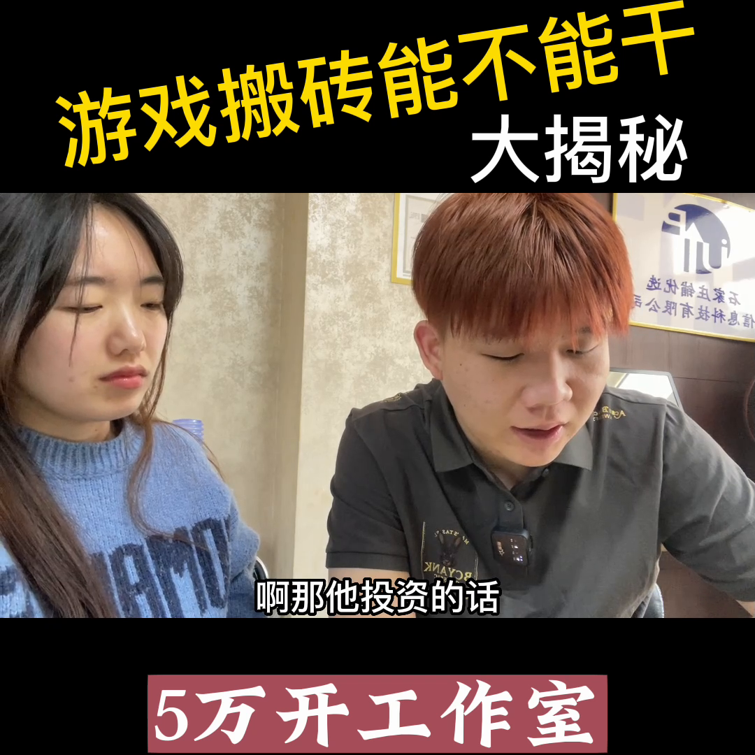 听说再发一次能火，那么这到底能不能干呢？你说#低成本创业