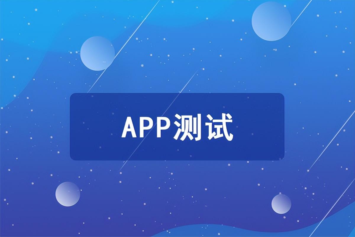 App 检测工具全集，收集这篇文章就行了