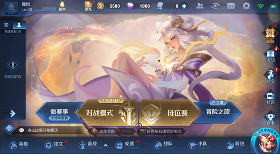 王者荣耀2.0什么时候出来？王者荣耀1月17日更新维护什么时候？